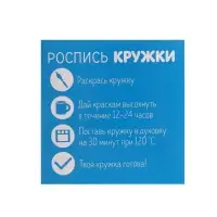 Кружка под роспись &laquo;Чемпион&raquo;, 300 мл