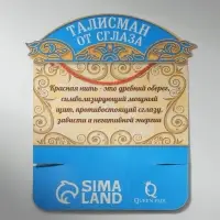 Браслет-оберег &laquo;Красная нить&raquo;, талисман защиты, ангел хранитель, цвет серебро, L=20 см