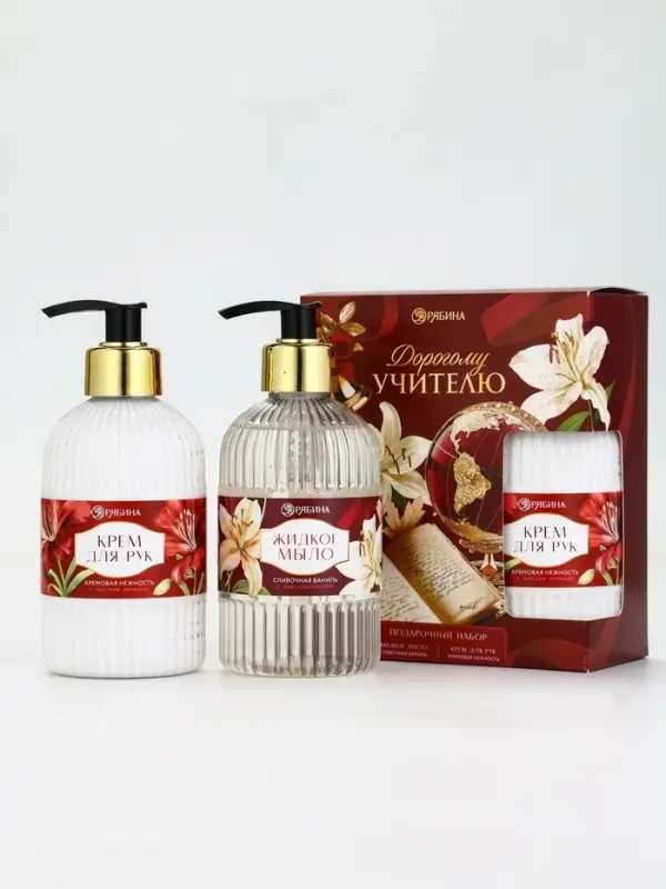 Подарочный набор «Дорогому учителю», мыло для рук 300 мл, крем для рук 300 мл, Чистое счастье Подарочный набор «Дорогому учителю», мыло для рук 300 мл, крем для рук 300 мл, Чистое счастье