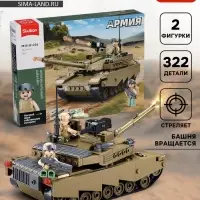 Конструктор Sluban &laquo;Армия. Танк Абрамс&raquo;, 322 детали