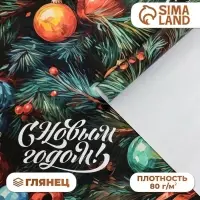 Бумага упаковочная новогодняя &laquo;С Новым годом&raquo;, глянец, 80 г/м&sup2;, 1 лист, 70&times;100 см