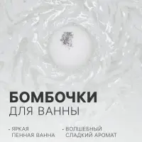 Подарочный набор новогодний So Happy holiday time зимнее волшебство, 390 г