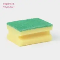 Набор губок для посуды с чистящим слоем Доляна «Профиль», 9×6.5×4.5 см, 2 шт.