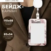 Бейдж - карман вертикальный внешний 110&times;68 мм, внутренний размер 85&times;54 мм, рулетка-карабин 60 см, пластиковый &laquo;Котик&raquo;