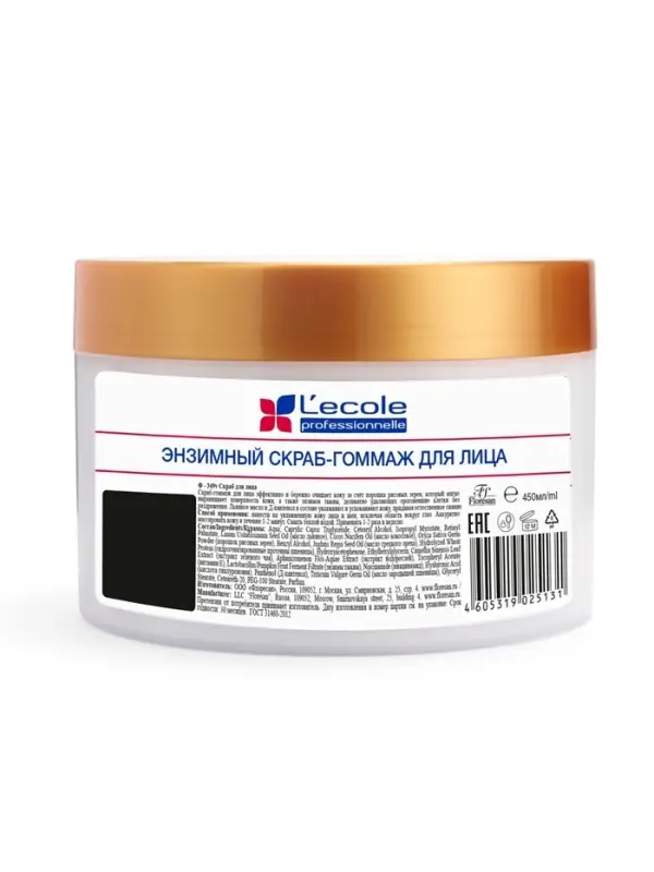 Скраб-гоммаж для лица Floresan энзимный, 450 г