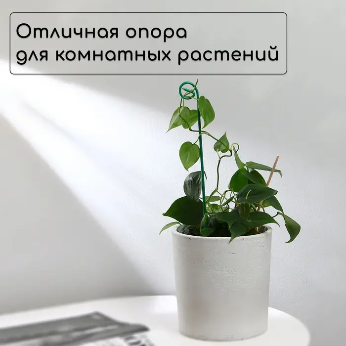 Колышек для подвязки растений, h=40 см, d=3 мм см, проволочный, зелёный, Greengo Колышек для подвязки растений, h=40 см, d=3 мм см, проволочный, зелёный, Greengo