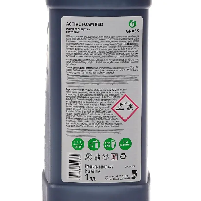 Шампунь для бесконтактной мойки Grass Active Foam Red, 1 л (1:30-1:50)