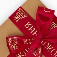 Лента атласная &laquo;С Днём рождения&raquo;, тиснение, 4 см &times; 23 м (&plusmn;1 м)