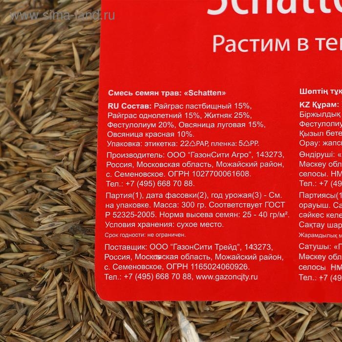 Семена Газона Семена Газона "Shatten", 300 гр