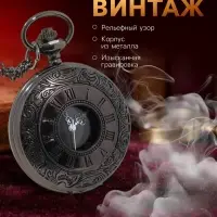 Часы карманные &laquo;Бонжур&raquo;, кварцевые, циферблат d=4 см, 5.5&times;4.5 см, цепочка 80 см