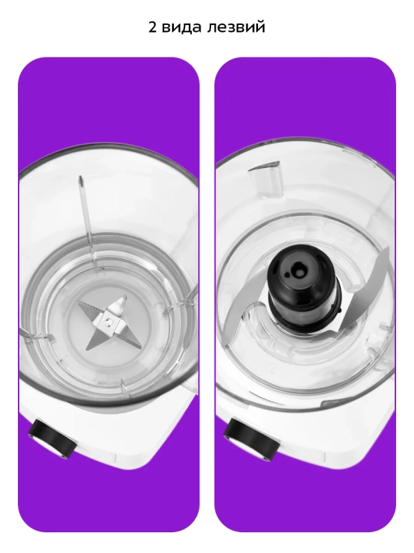 Блендер измельчитель "2 в 1" стационарный КТ-3524 - 500 Вт