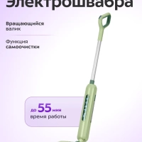 Электрошвабра для мытья полов КТ-5216 - 50 Вт Электрошвабра для мытья полов КТ-5216 - 50 Вт