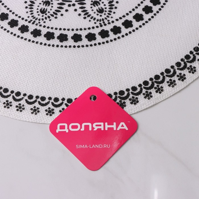 Салфетка сервировочная на стол «Михенди», 38×38 см, чёрно-белая