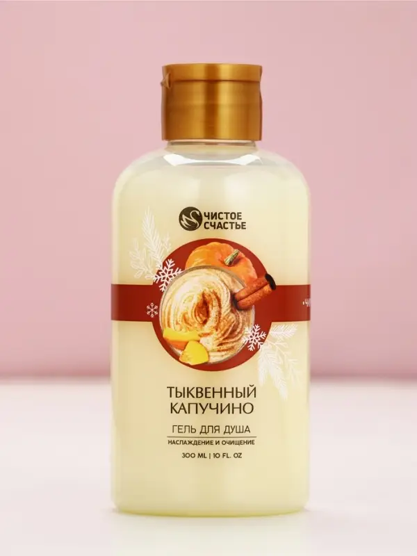 Гель для душа ЧИСТОЕ СЧАСТЬЕ, 300 мл, аромат тыквенный капучино, Новый Год