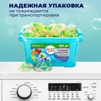 Капсулы для стирки Мой Выбор 3в1 &laquo;Весенние цветы&raquo; 100 шт. по 8 г