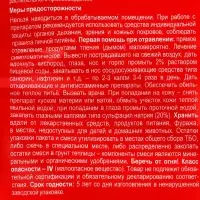 Табачный брикет от насекомых и вредителей, &laquo;БиоМастер&raquo;, брикетированное, &laquo;Дымокур&raquo;, 250 г