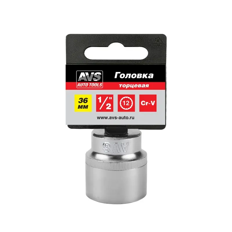 Головка торцевая 12-гранная 1/2''DR (36 мм) AVS H21236
