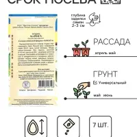 Семена Огурец "Мария F1", ц/п, 7 шт.