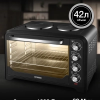Мини-печь MIO-HY098 42л. 1600Вт черный