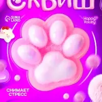 Сквиш антистресс - игрушка &laquo;Мяк-жмяк. Лапка&raquo;, розовый