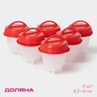 Набор контейнеров для варки яиц без скорлупы, 6 шт., 6.5&times;9 см