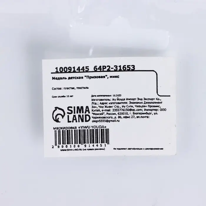 Медаль детская &laquo;1, 2, 3 место&raquo;, МИКС, d=5 см