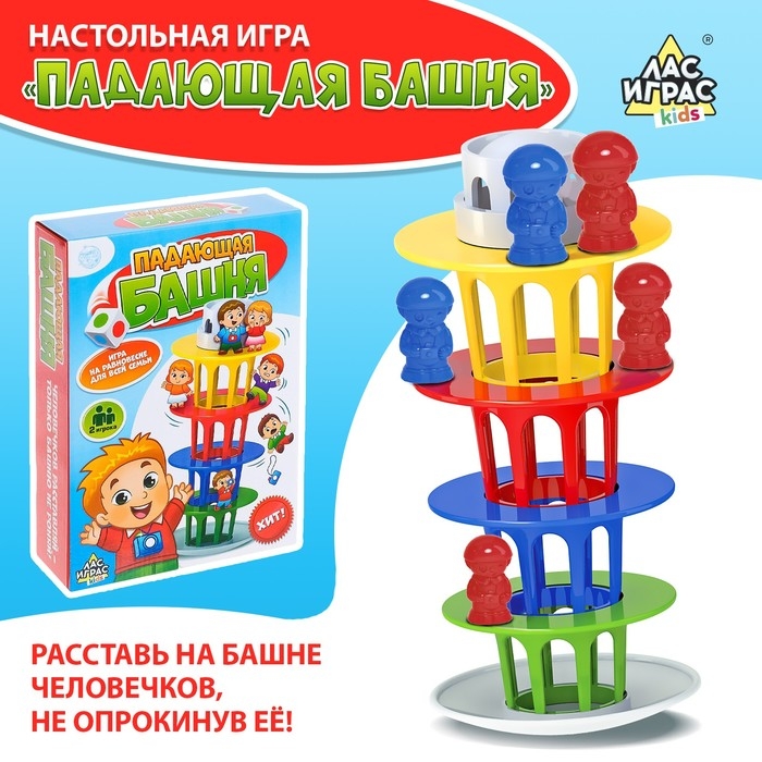 Настольная игра «Падающая башня», 2 игрока, 5+ Настольная игра «Падающая башня», 2 игрока, 5+