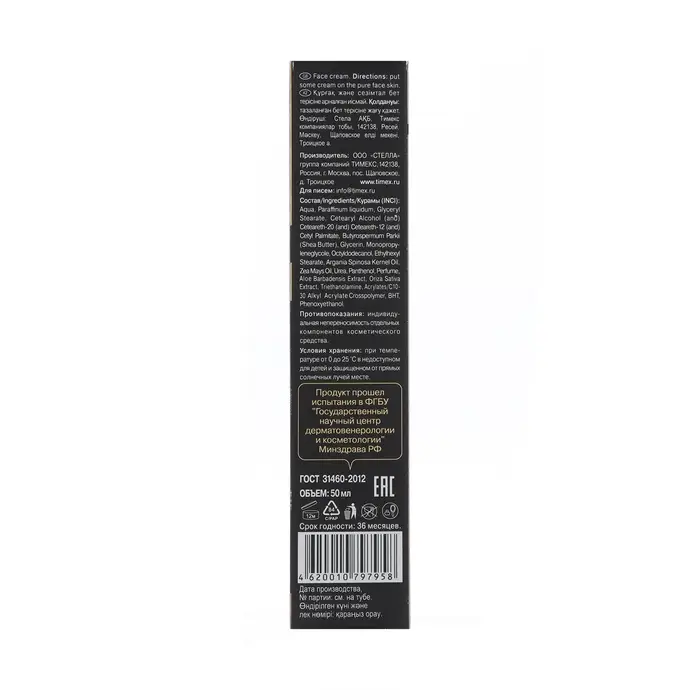 Крем для лица день + ночь Compliment Argan Oil, 50 мл Крем для лица день + ночь Compliment Argan Oil, 50 мл