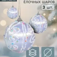 Ёлочные шары &laquo;Бамби&raquo;, d=8 см, набор 3 шт., серебро