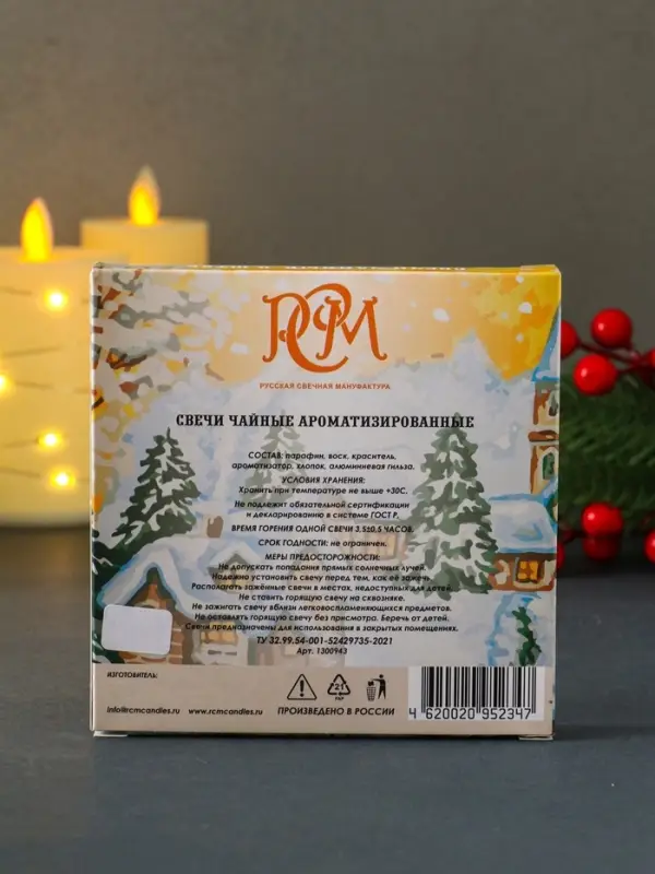 Свечи чайные ароматические &laquo;Сочельник&raquo;, 9 шт.