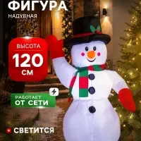 Надувная фигура новогодняя &laquo;Зимнее волшебство. Снеговик приветствует&raquo;, светится, 120 см