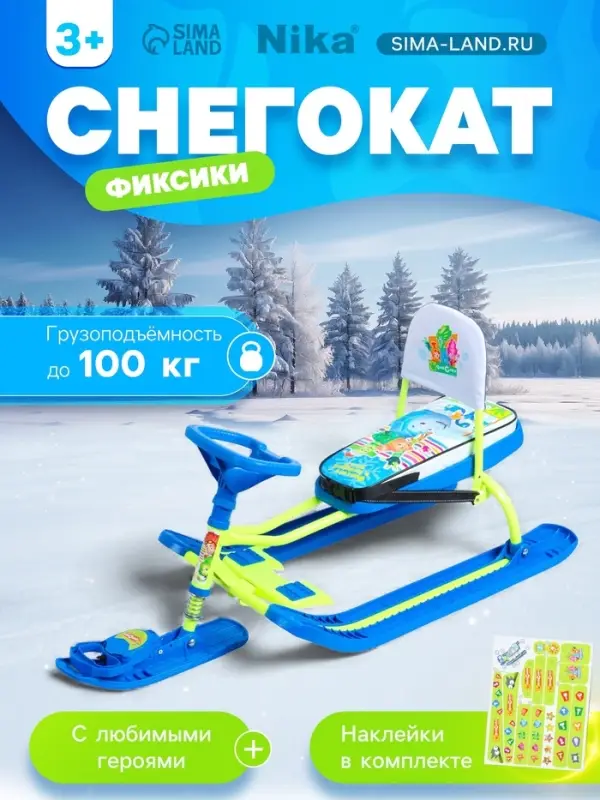 Снегокат &laquo;Тимка спорт 4-1&raquo;, со спинкой, голубой, зелёный, ТС4-1/Ф22 Nika Kids