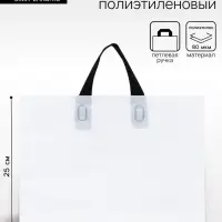 Пакет с петлевой ручкой белый 35&times;25&times;8 см 80 мкм