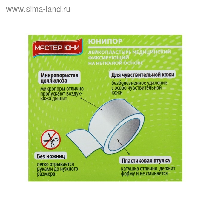 MASTER UNI UNIPORE Лейкопластырь 5 х 500 см на нетканой основе MASTER UNI UNIPORE Лейкопластырь 5 х 500 см на нетканой основе