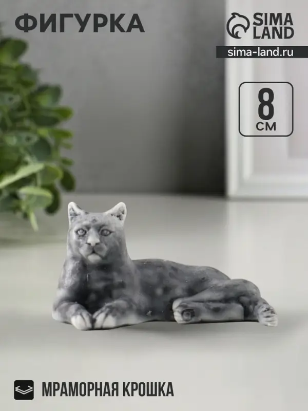 Фигурка &laquo;Кошечка лежащая&raquo;, 2, 8 см