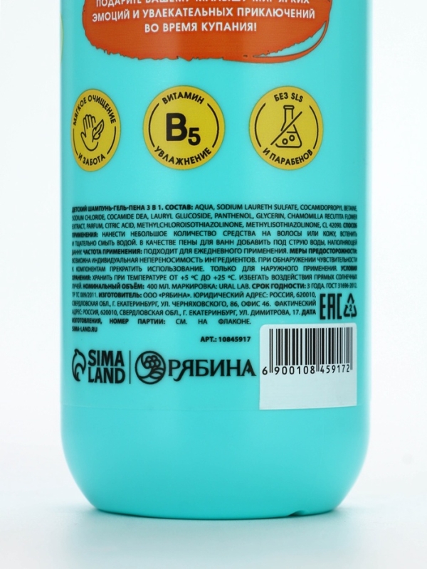 Детский шампунь-гель-пена 3в1 «Монстрики», 400 мл, аромат сладкая жвачка, ULAB Детский шампунь-гель-пена 3в1 «Монстрики», 400 мл, аромат сладкая жвачка, ULAB