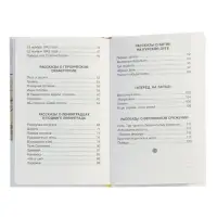 Рассказы о Великой Отечественной войне, Алексеев С. (ВЧ)