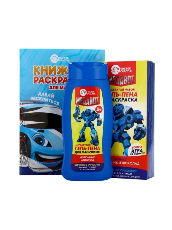 Подарочный набор детский MEGABOT, гель-пена 250 мл, раскраска А5, Чистое счастье