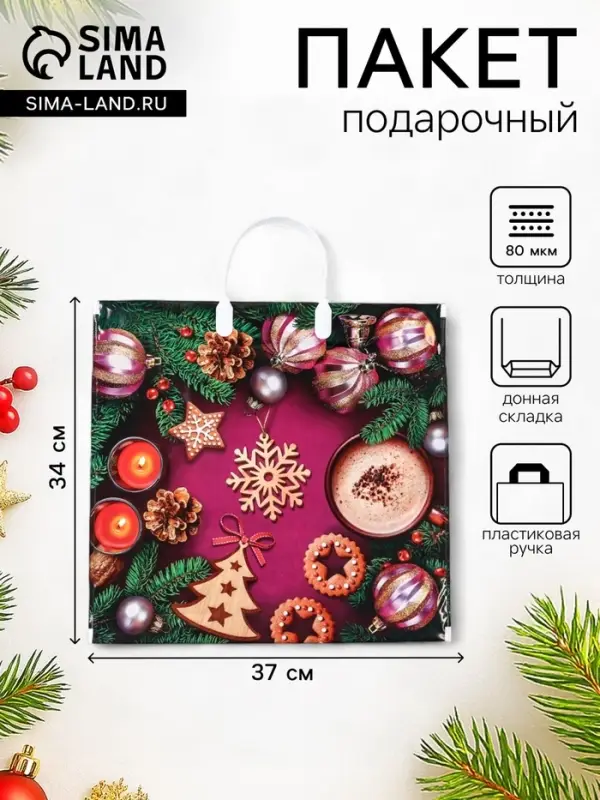 Пакет новогодний &laquo;Печенье&raquo;, полиэтиленовый с пластиковой ручкой, 37&times;34 см
