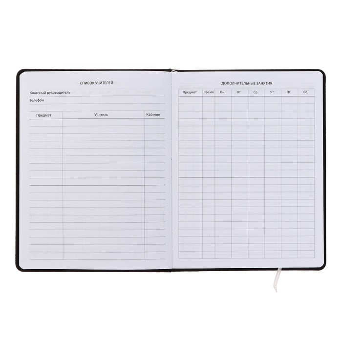 Дневник универсальный 1-11 класса Next Generation, твёрдая обложка, искусственная кожа, шелкография, ляссе, блок 80 г/м2