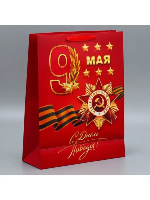 Пакет подарочный ламинированный, упаковка, &laquo;С победой&raquo;, 9 мая, L 31&times;40&times;11 см