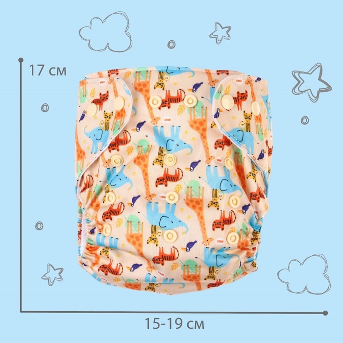 Многоразовый подгузник «Африка», 3-15 кг, цвет бежевый, Крошка Я