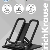 Подставка для книг ErichKrause Base, Classic, пластик, черная