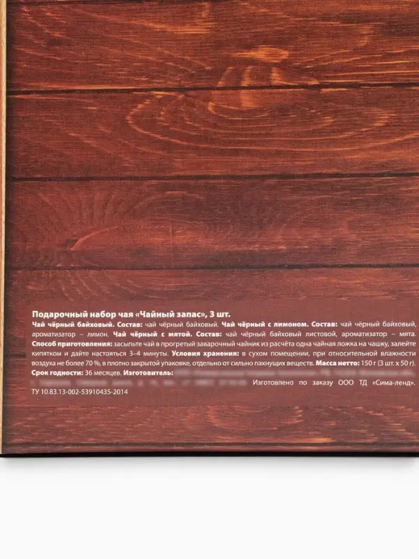 Чай подарочный &laquo;23 февраля&raquo;, набор 50 г &times; 3 шт. (18+)