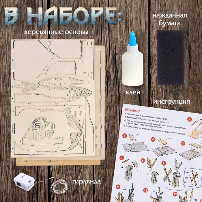 Ночник - конструктор своими руками из дерева «Тёмный воин», подставка - разделитель для книг Ночник - конструктор своими руками из дерева «Тёмный воин», подставка - разделитель для книг