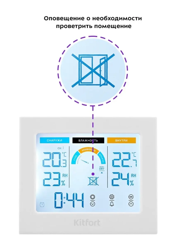 Метеостанция КТ-3317 термометр, погодная станция, часы Метеостанция КТ-3317 термометр, погодная станция, часы