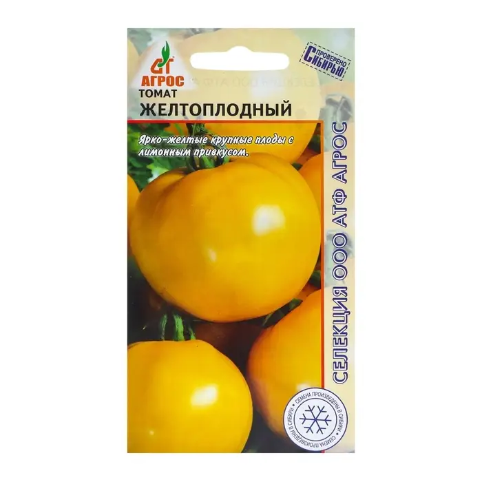 Семена Томат &laquo;Желтоплодный&raquo;, 0.08 г, &laquo;Агрос&raquo;