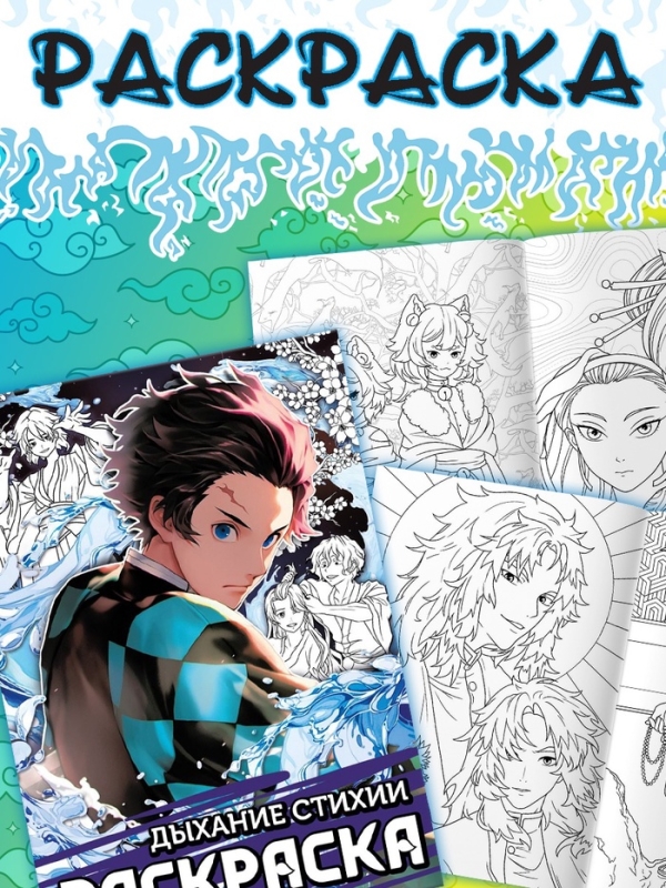 Аниме-бокс 18в1 Аниме-бокс 18в1 "Рассекающий тьму"