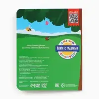 Набор картонных книг с глазками &laquo;Синий трактор&raquo;, 4 шт. по 10 стр.