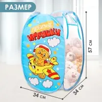 Корзина для хранения игрушек &laquo;Любимые игрушки&raquo; с ручками, 34&times;34&times;57 см